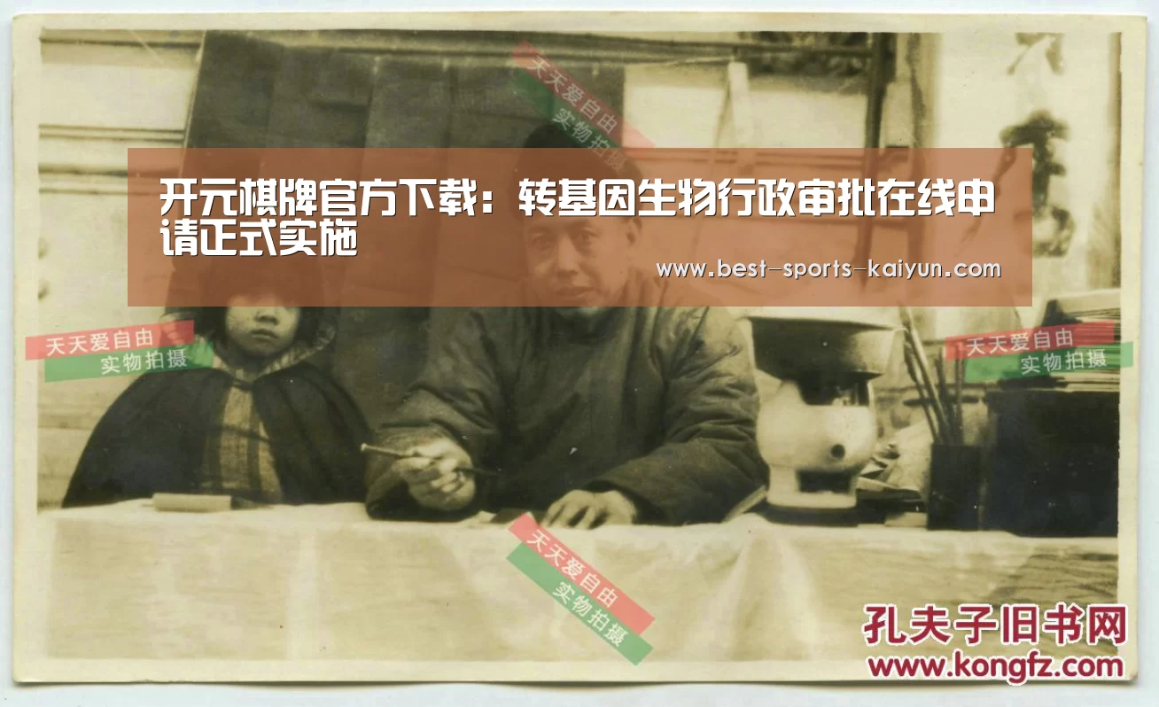 开元棋牌