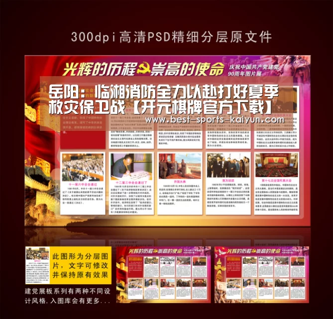 岳阳:临湘消防全力以赴打好夏季救灾保卫战【开元棋牌官方下载】(图1) 开云官网入口