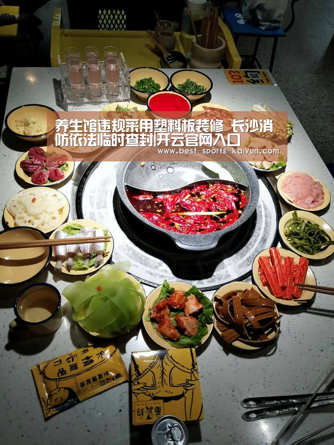 养生馆违规采用塑料板装修 长沙消防依法临时查封|开云官网入口(图1) 开元棋牌官方下载